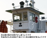 撮ってきた渡船02
