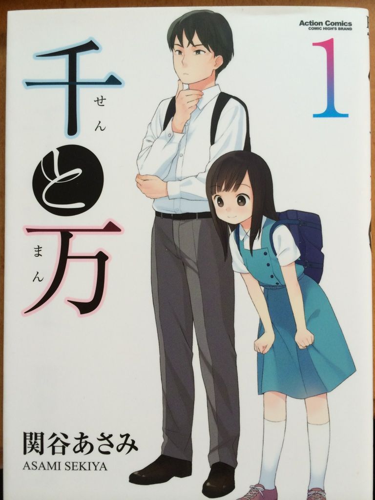 蔵書no 4 千と万 最果て図書館 蔵書no 4 千と万 最果て図書館