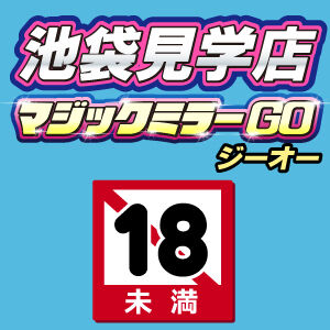 マジックミラーGO