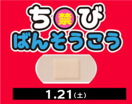 chikubi