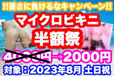 202308