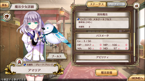 マギコネ リセマラaランクキャラ アマリア ステータス マギアコネクト 攻略まとめ