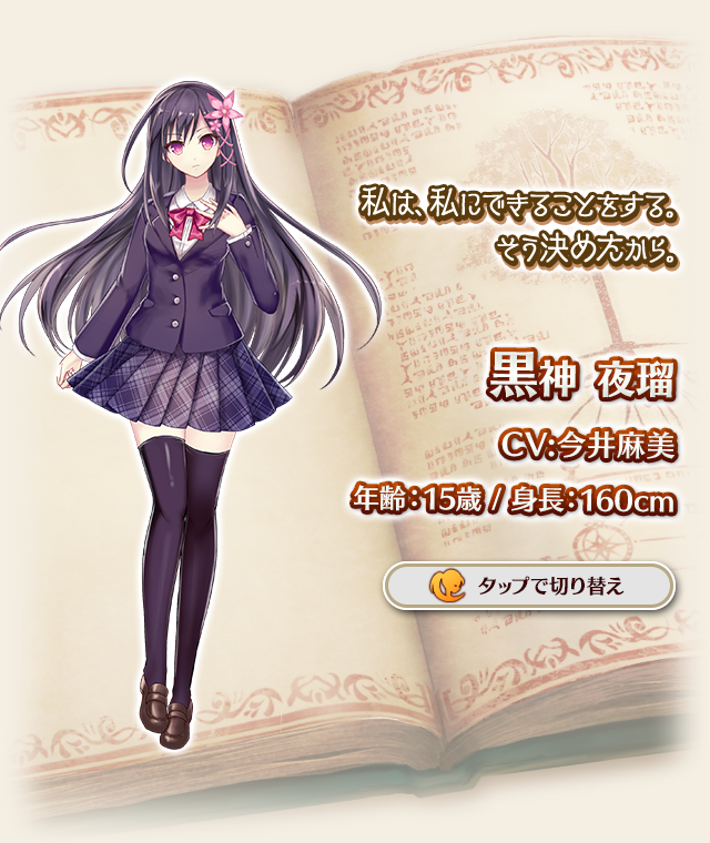 マギコネ 黒神夜瑠落とすのは都市伝説レベル マギアコネクト 攻略まとめ