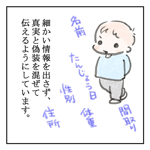 193-2