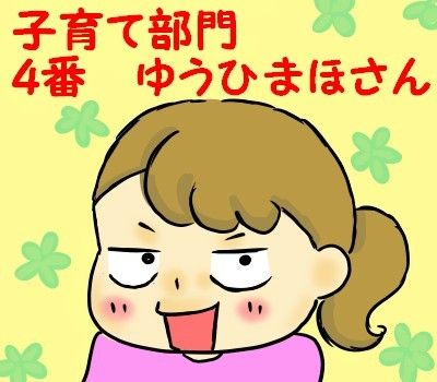応援演説頂きました よいやさのゆっちサン 応援演説頂きました よいやさのゆっちサン