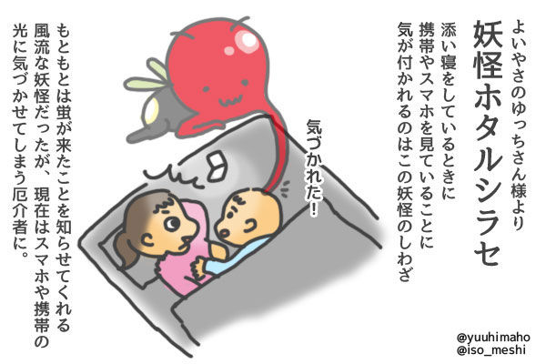 応援演説頂きました よいやさのゆっちサン