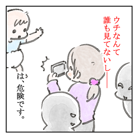 193-8