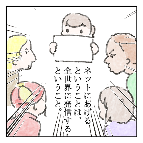 193-3
