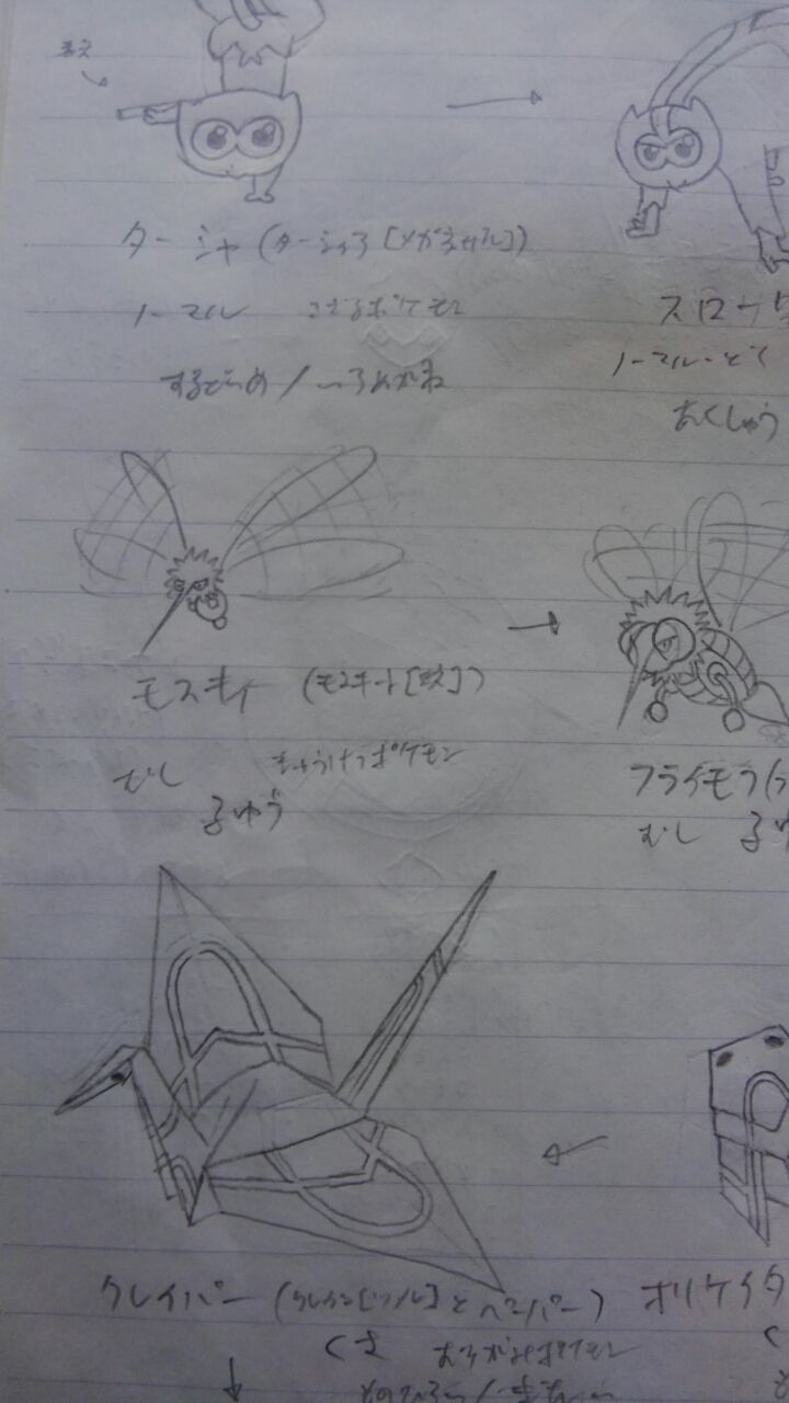 ポケモン サンムーン 新情報 6 30 サチジョーぶろぐ ポケモン サンムーン 新情報 6 30 サチジョーぶろぐ