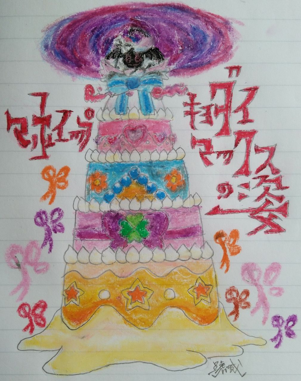 絵置き場 サチジョーぶろぐ 絵置き場 サチジョーぶろぐ