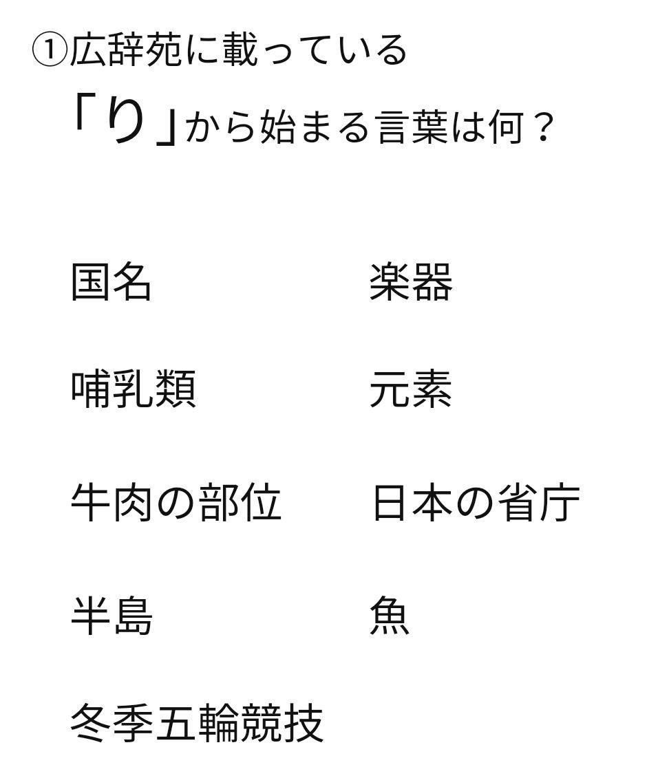 り から 始まる 言葉