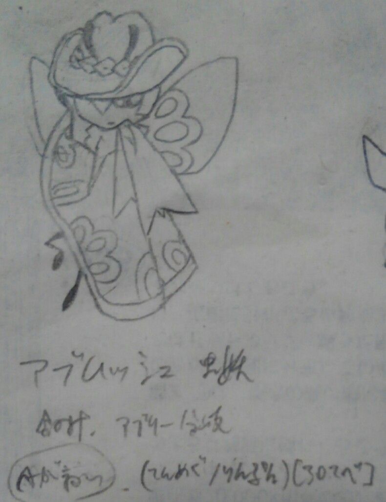 サンムーン落書き置き場 サチジョーぶろぐ サンムーン落書き置き場 サチジョーぶろぐ