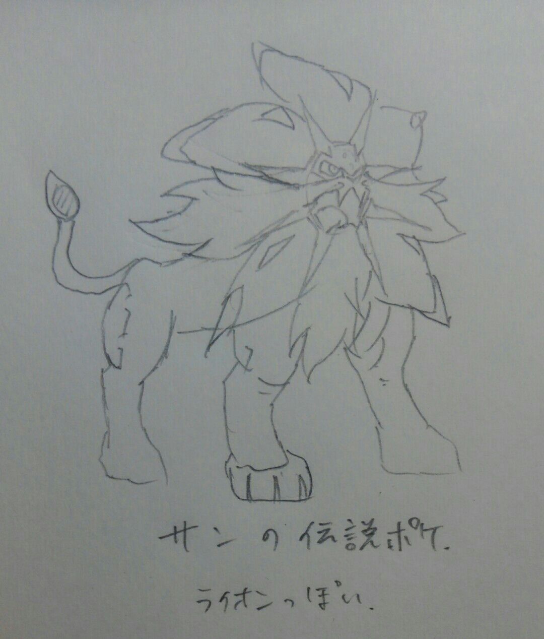 ポケモン サンムーン 新情報 5 10 サチジョーぶろぐ ポケモン サンムーン 新情報 5 10 サチジョーぶろぐ