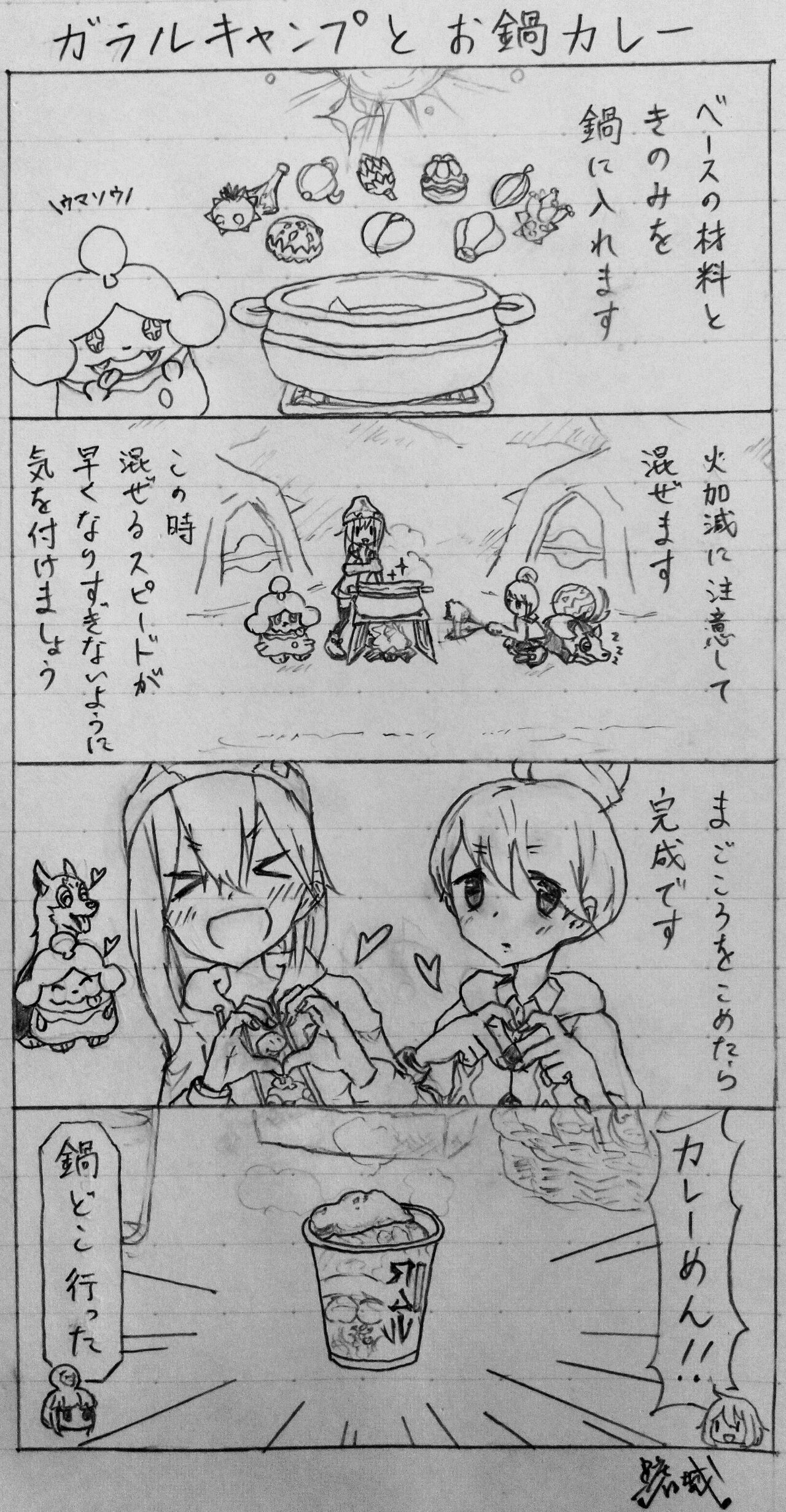 ポケモン剣盾 きらら 4コマ サチジョーぶろぐ ポケモン剣盾 きらら 4コマ サチジョーぶろぐ