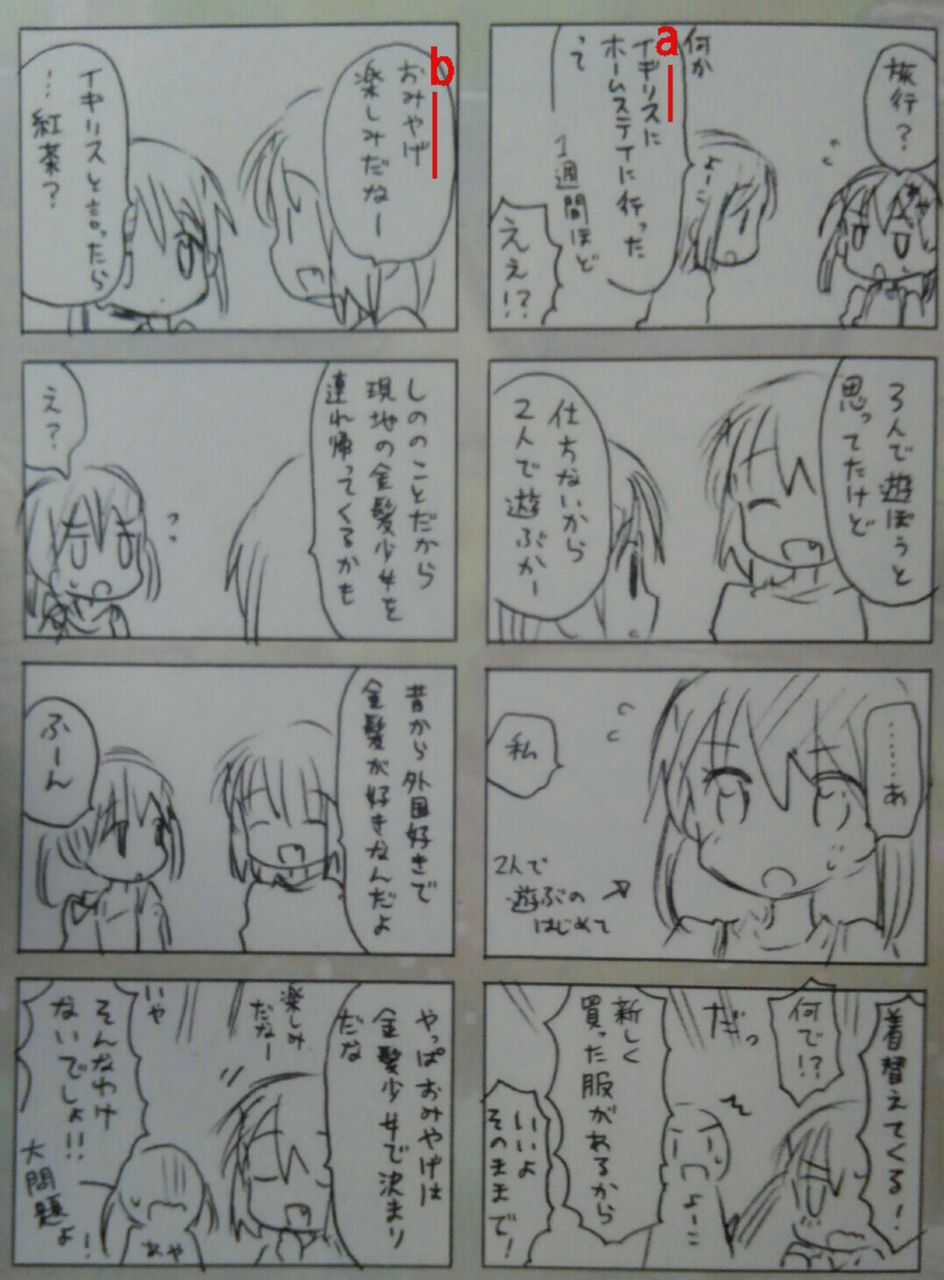 きんいろモザイク検定 金色市松 第三回 きんモザセンター試験 サチジョーぶろぐ きんいろモザイク検定 金色市松 第三回 きんモザセンター試験 サチジョーぶろぐ