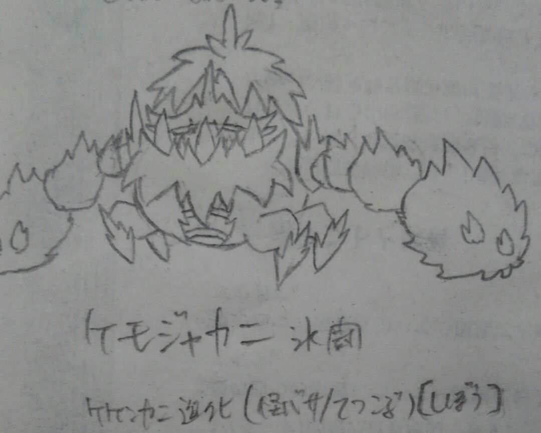 サンムーン落書き置き場 サチジョーぶろぐ サンムーン落書き置き場 サチジョーぶろぐ