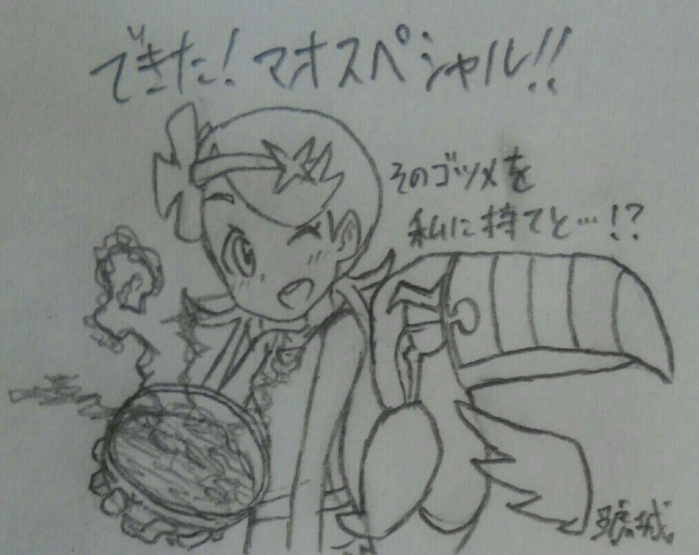 サンムーン落書き置き場 サチジョーぶろぐ サンムーン落書き置き場 サチジョーぶろぐ