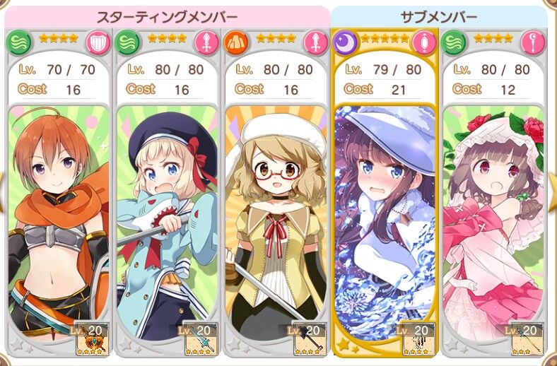 きらファン コレめぐねぇﾀﾋんでません ペラペラのドラゴン攻略も サチジョーぶろぐ