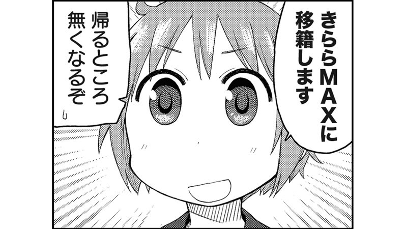 ヌメラ擬人化 他 小ネタ サチジョーぶろぐ