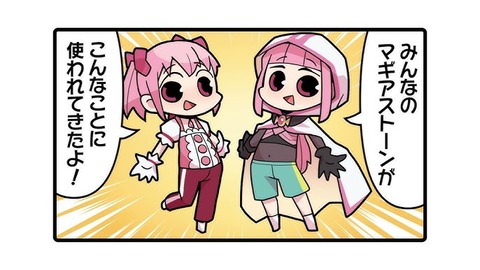 【まどドラ】ガチャ良心的なマギレコに慣れたユーザーが 課金しないと人権無いゲームに耐えられるんだろうか