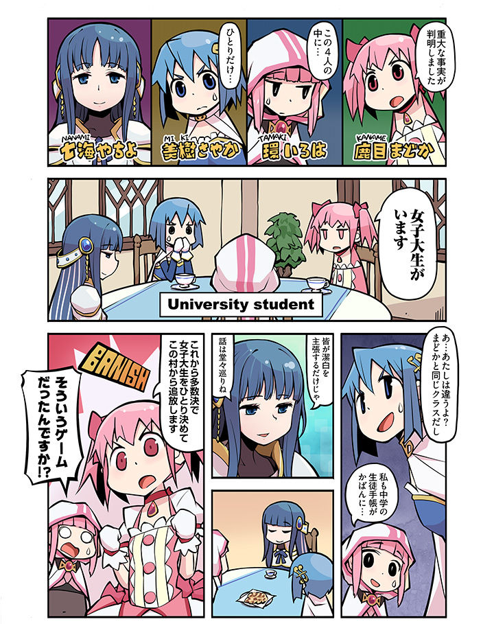 マギレコ やちよさんって大学生なのか マギアレコード攻略まとめチャンネル マギレコ やちよさんって大学生なのか マギアレコード攻略まとめチャンネル