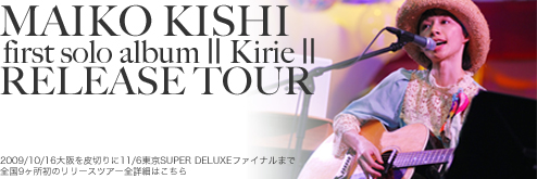 Kirie-tour_banner2