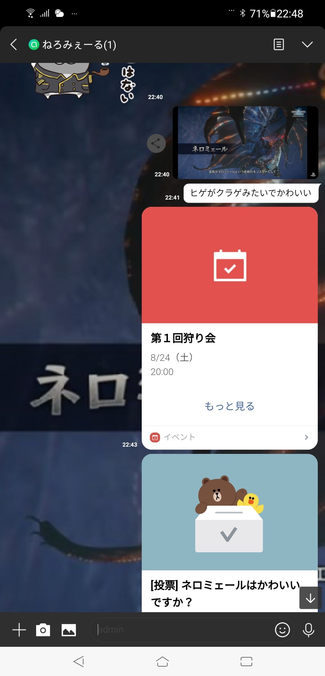 Skypeからdiscordへ No Blog