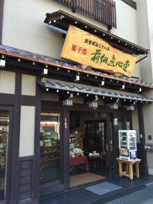 さるぼぼ マグネット 飛騨高山