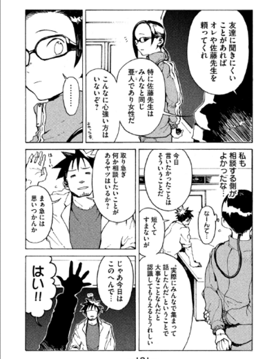 マンガ 亜人 デミ ちゃんは語りたい 一巻 亜人ちゃんは抱きしめたい 読んだ感想 ネタバレ注意 無料漫画亜人ちゃんは語りたい をスマートフォンで立ち読み 即ダウンロード