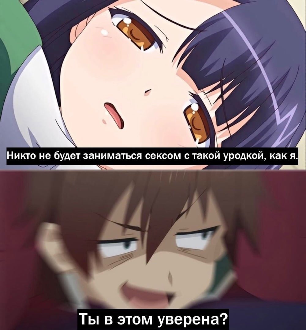 ロシア語 Vkの人気アニメmemeまとめ その6 7枚 あなたのためのうぃぃぃぃぶ オタクコンテンツ海外の反応まとめ