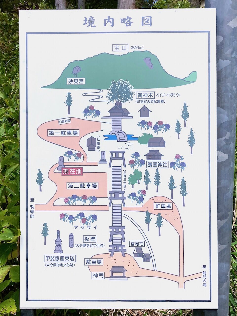 宝八幡宮(大分県玖珠郡) : すきまをつくろう 宝八幡宮(大分県玖珠郡) : すきまをつくろう