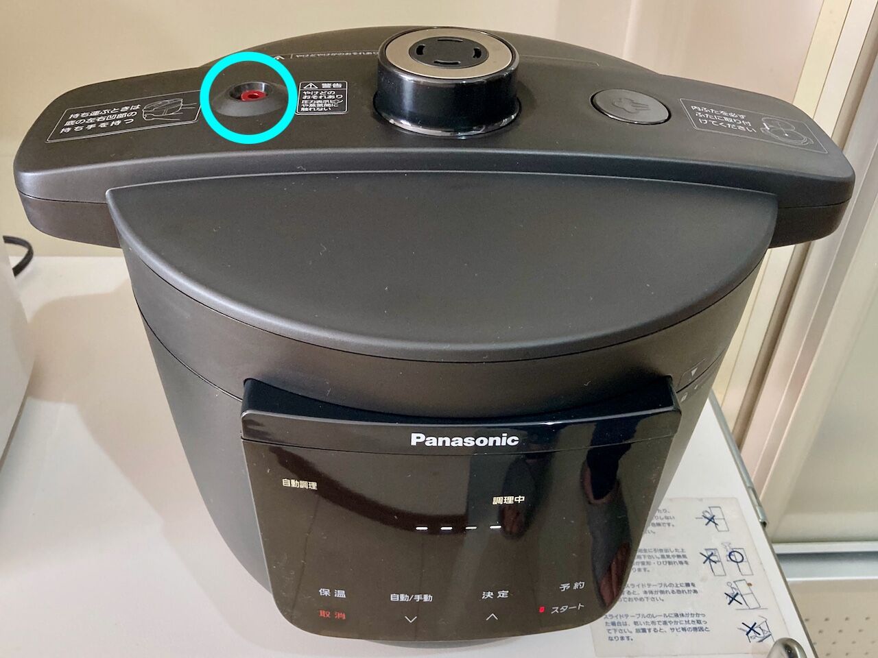 電気圧力鍋を使ってみた : すきまをつくろう