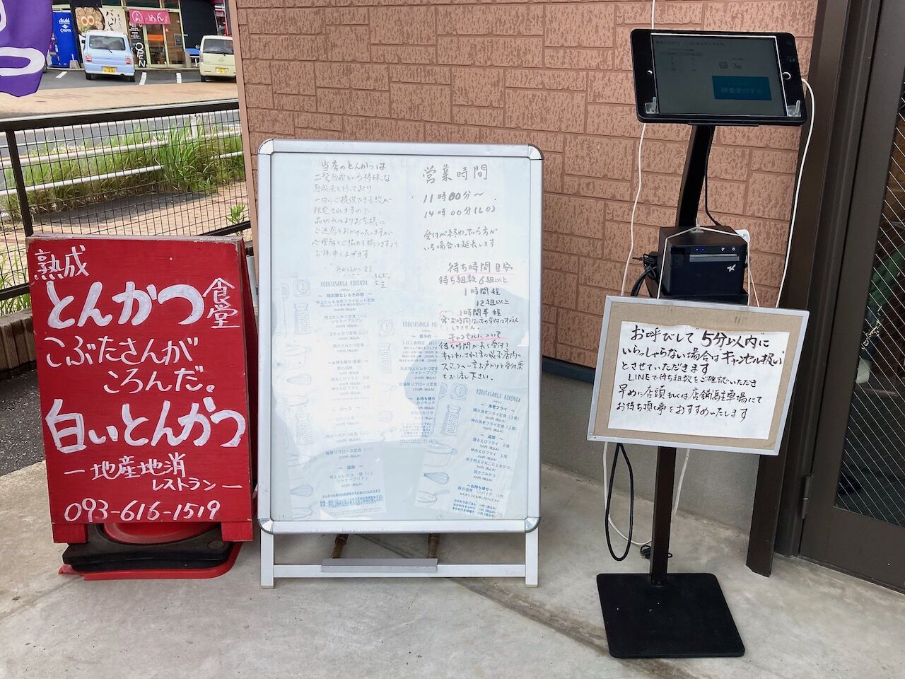 こぶたさんがころんだ（北九州市八幡西区） : すきまをつくろう