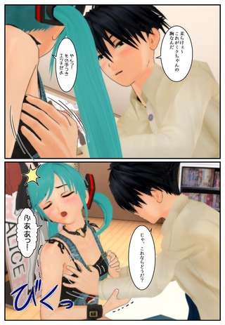 miku1_016