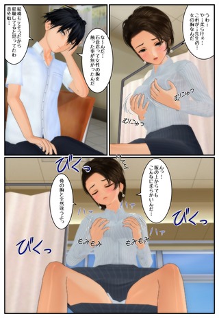 sinkon_sensei_006