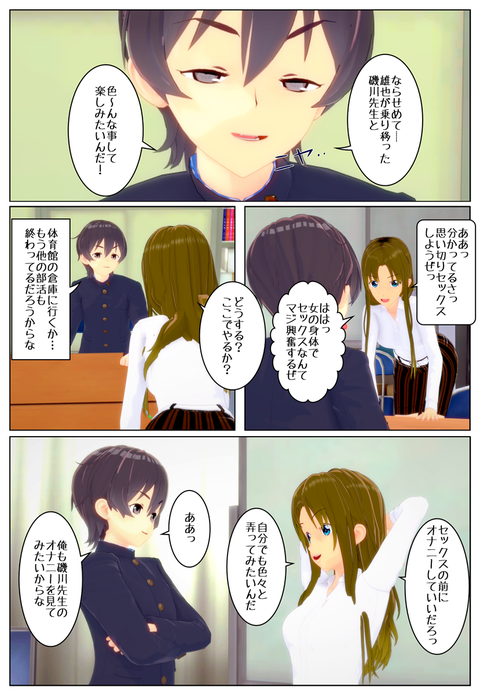 人妻先生とセックス三昧_008
