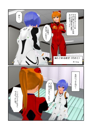 mitasareru1_002