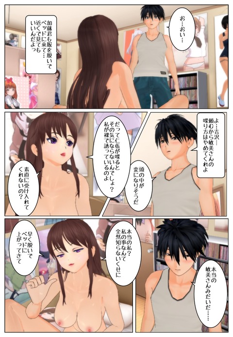 ツレの姉貴1_028