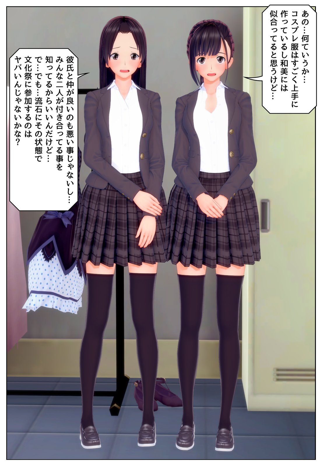 文化祭の仮想大会に出場するために彼氏とコスプレ服を着る Ts Ts