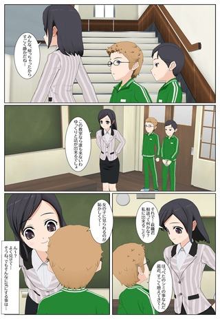 sensei_henshin_002