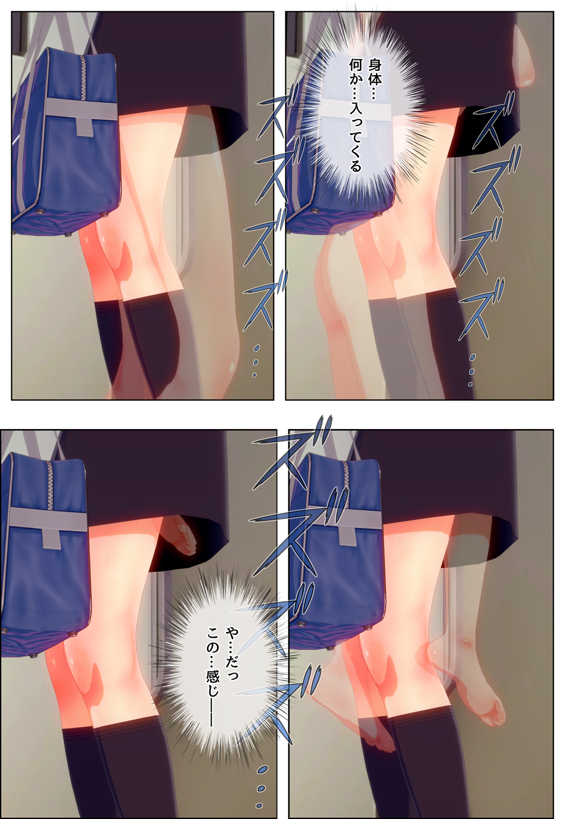 TS GIRLS jk太股画像