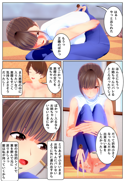 ���ͤˤʤä���˰�����������_013