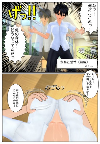 nyotai1_004