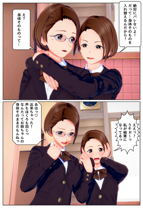 ����Ʊ�Τ������ؤ�ꥤ��������_003