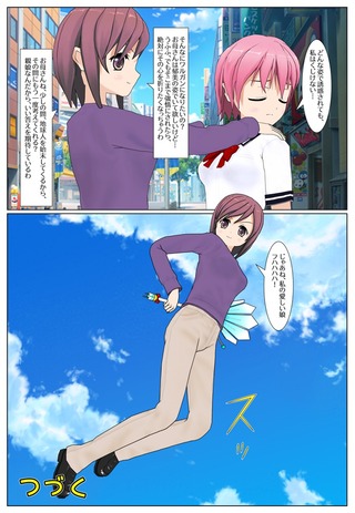 mahou3_013