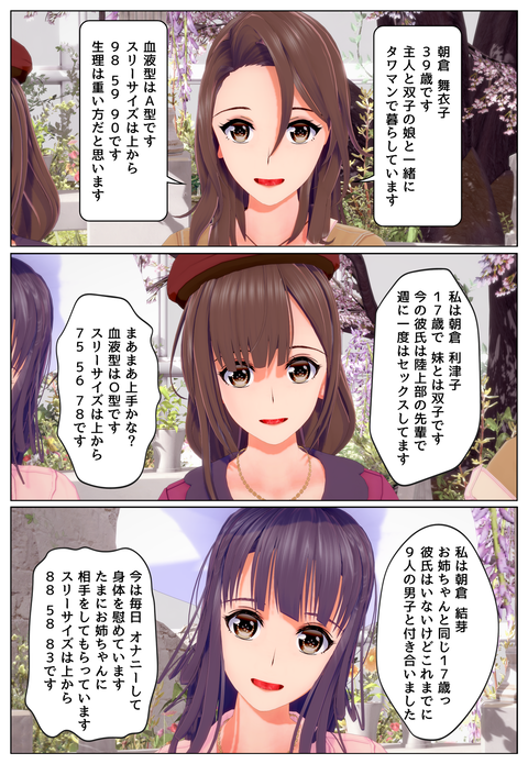 ƤлһΥ󥿥ӥ塼_002