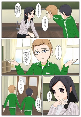 sensei_henshin_016