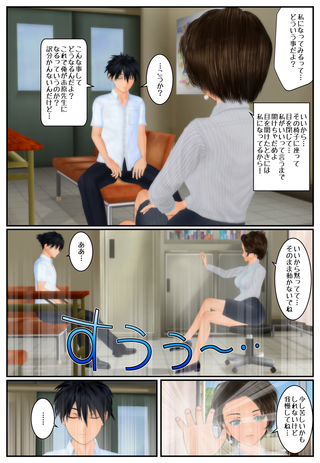 sinkon_sensei_002