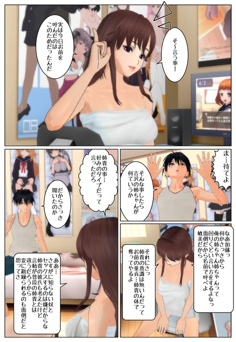 ツレの姉貴1_022