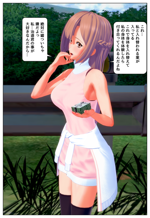 ����Ʊ�Τ������ؤ�ꥤ��������_001